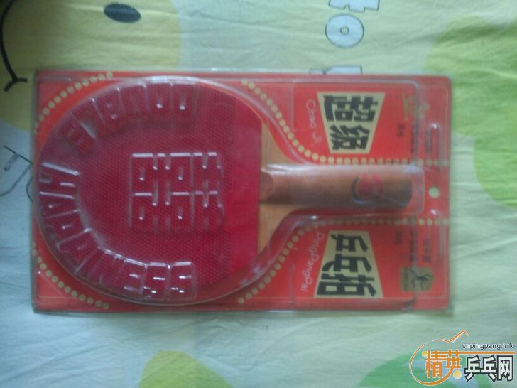 ��һ���ղ���õġ��Ϻ�˫ϲ���װ壬˫��651������ԭ�У�220���ʻ򻻺����¾�