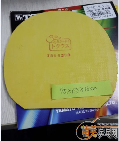 TSP CURL-P-1R T-20505 ó׽