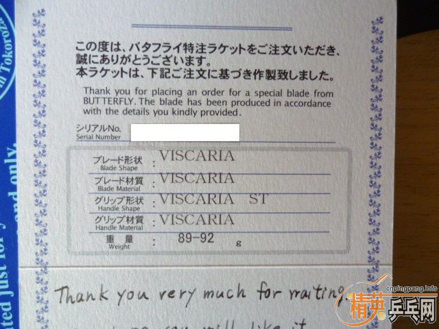 BTY رעƷ VISCARIA STֱ 91
