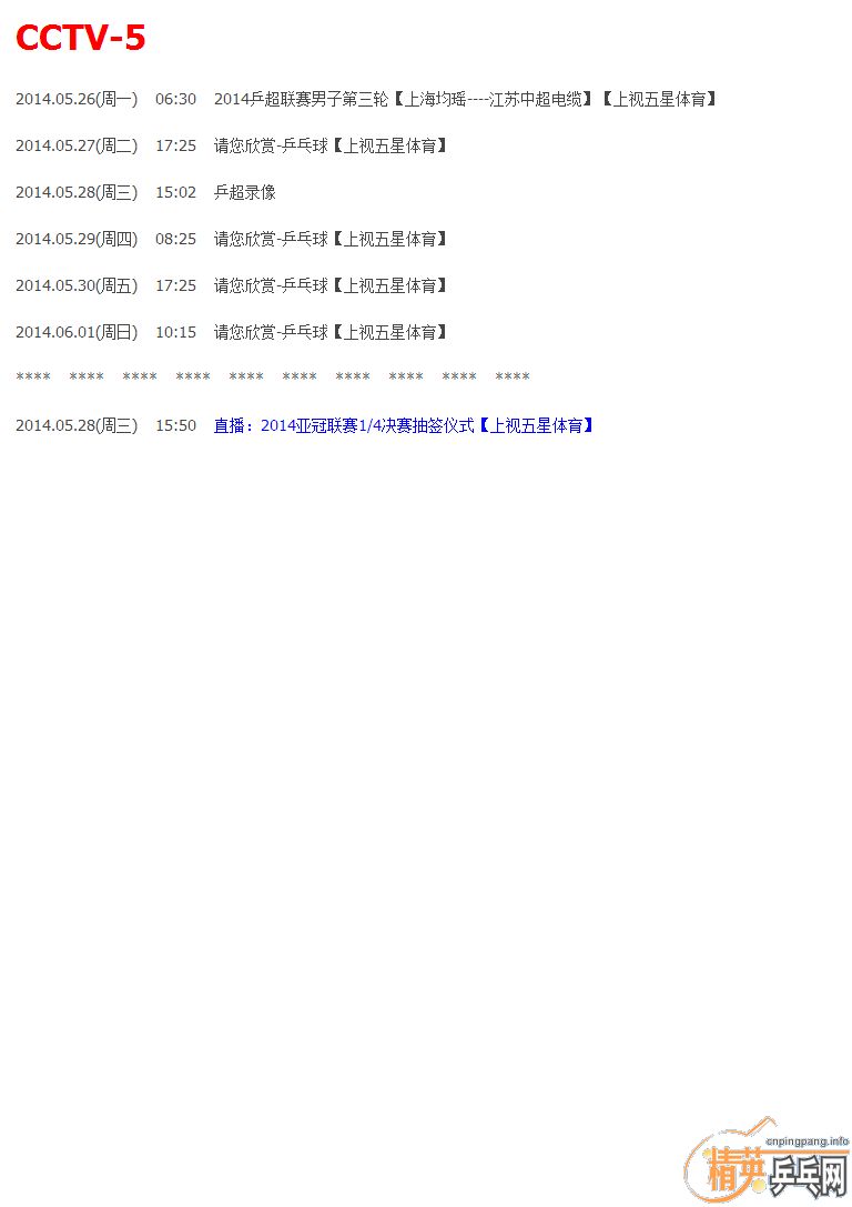 ƹת2014.05.26---06.01