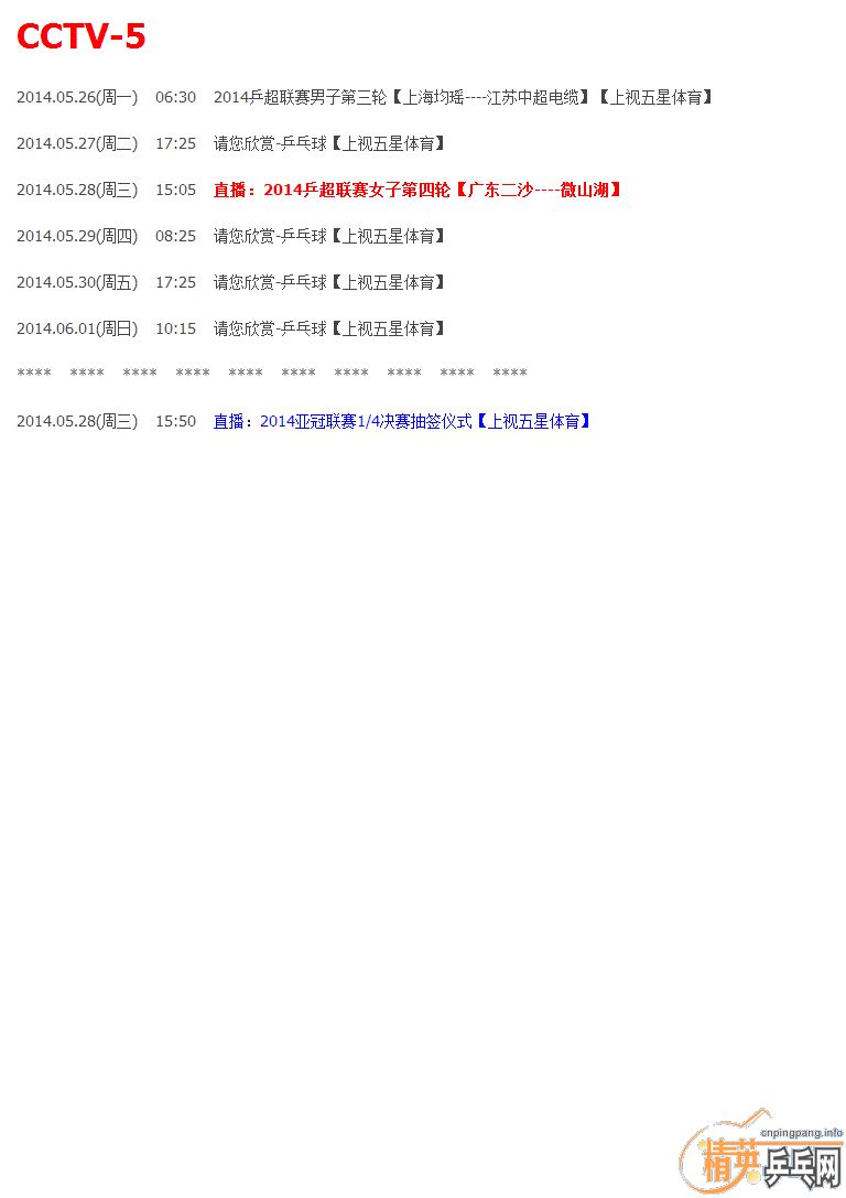 ƹת2014.05.26---06.01