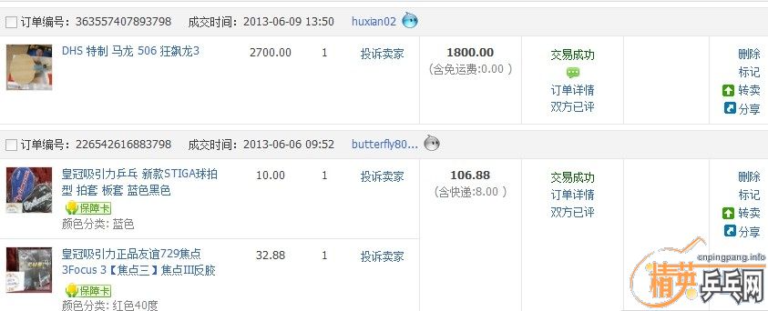 Ϊ��ծ����ʹ�������� 506�� һ�Ѿ�3- 506��  һ����3-506�����Ǻ�Ʒ�ࡢ������    ֧�������ף�����