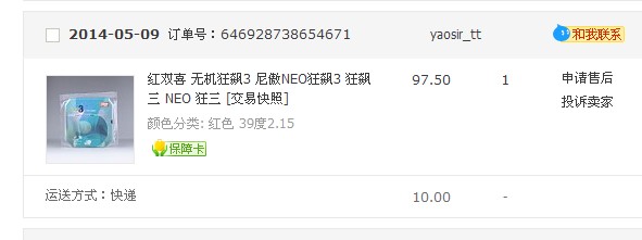 �x�y�z �~ �z�y�xֻ������ε�NEO������39�ȣ�2.15��DONIC���棬75���ˣ����� YAOSIR TT������һ��δ����20�ź��ࡣ