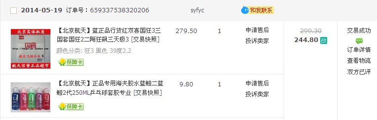 ˧���Ʒ#Ԥ������4�εĺڹ��񣨰׿ǣ�������ĳ��HANGTIAN����40�Ⱥ�ɫ����͸��170����ͨ