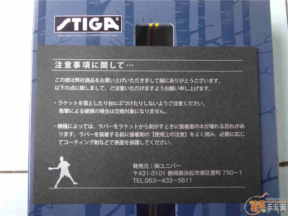 ���հ�ֱ��˹�ۿ� STIGA ����ʯ��INFINITY VPS V