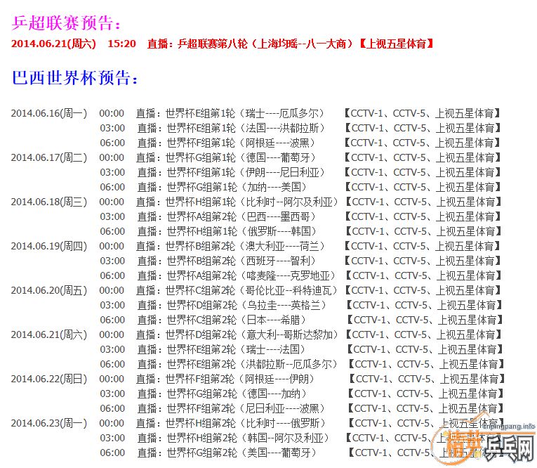 ƹ籭ת2014.06.16---06.22
