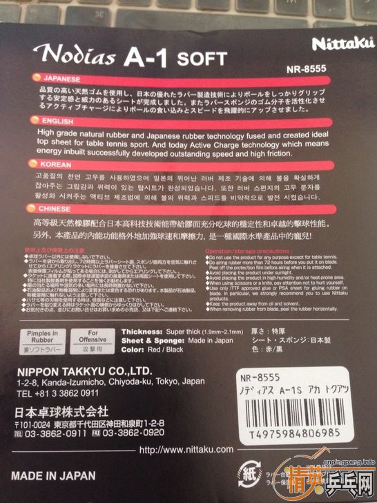 �����ۡ�Nittaku Nodias A1 Soft ��ɫ ���н�