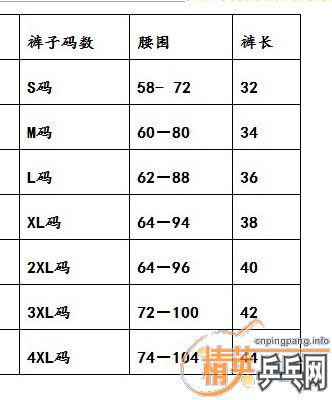 ��Ʒ����XIOM W09315 ����̿� 3XL 80����