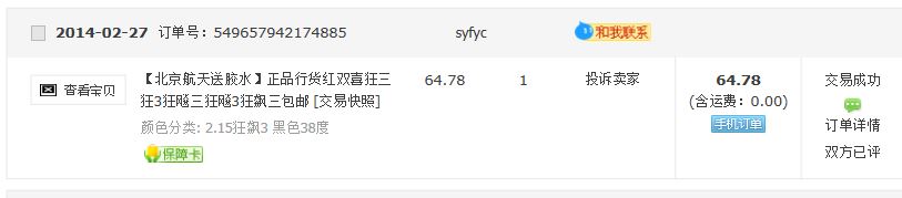 [ԭ��]�����3�Ž�Ƥ������Jo������38�ȡ��������롣148���ʡ�QQ��42231394