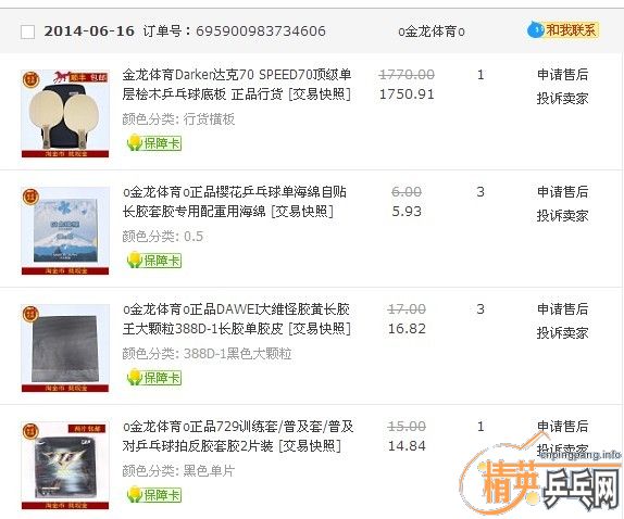 [ԭ��]���70.���Ѳ�Ҫ����������