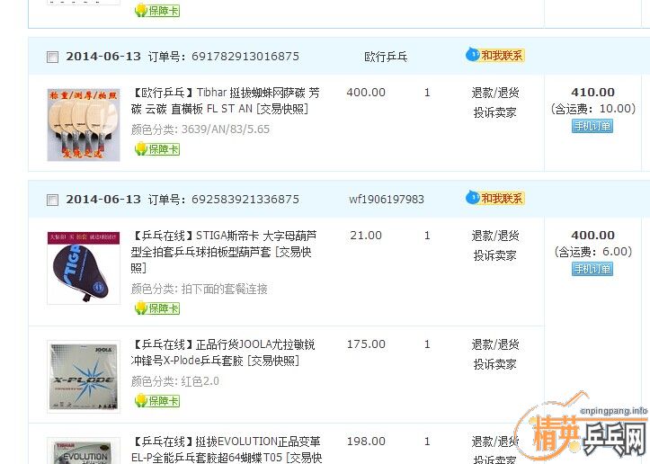 500����̼+elp+���� ������һ�ܣ�