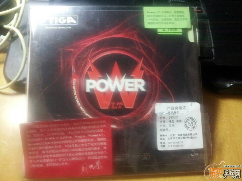 stigaƤ power lt +3εտ