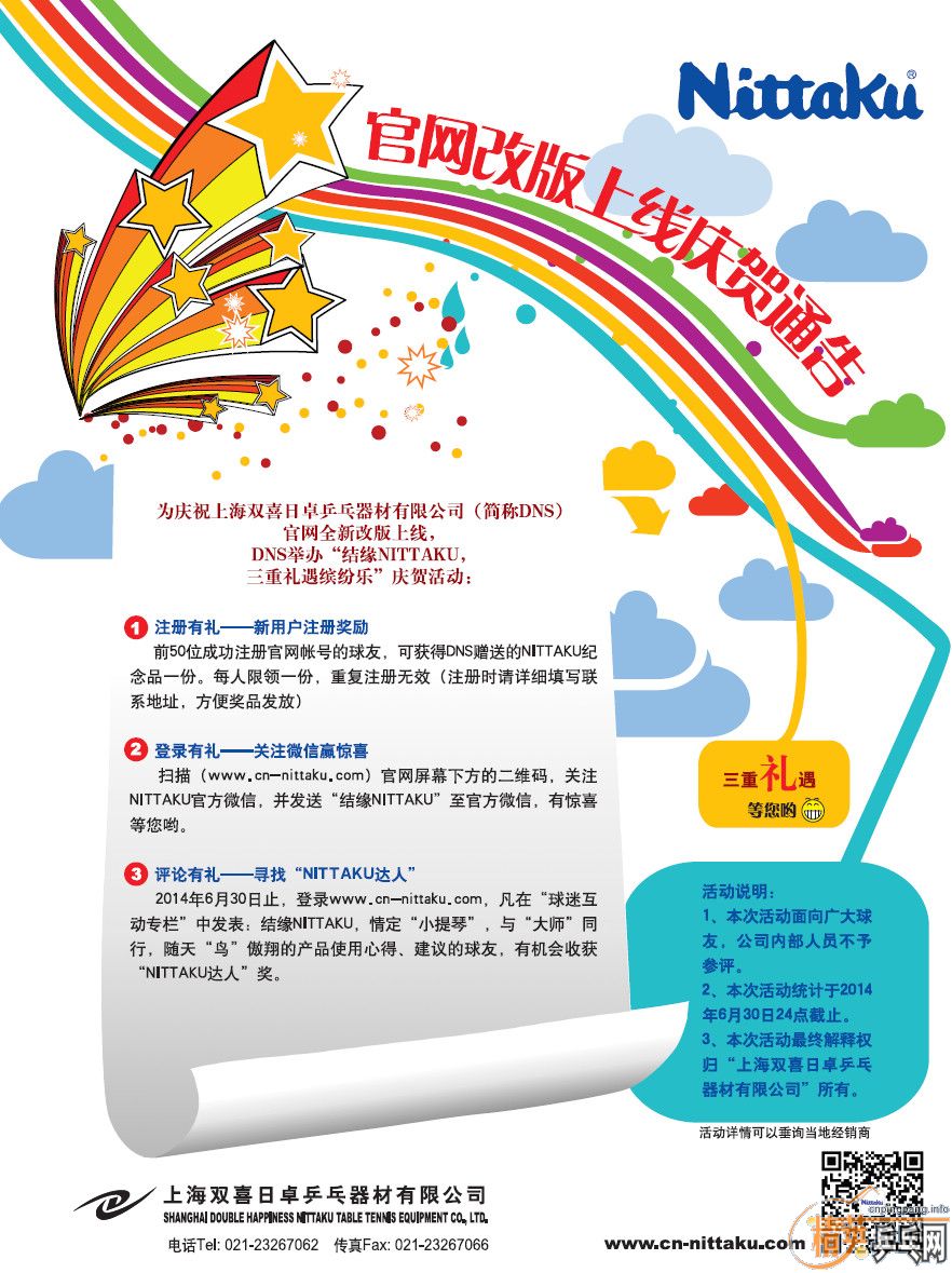 [�Ƽ�]NITTAKU�����İ�������ػ��ʼ����