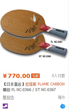 ��������FLAME CARBON����ST��һ�顣