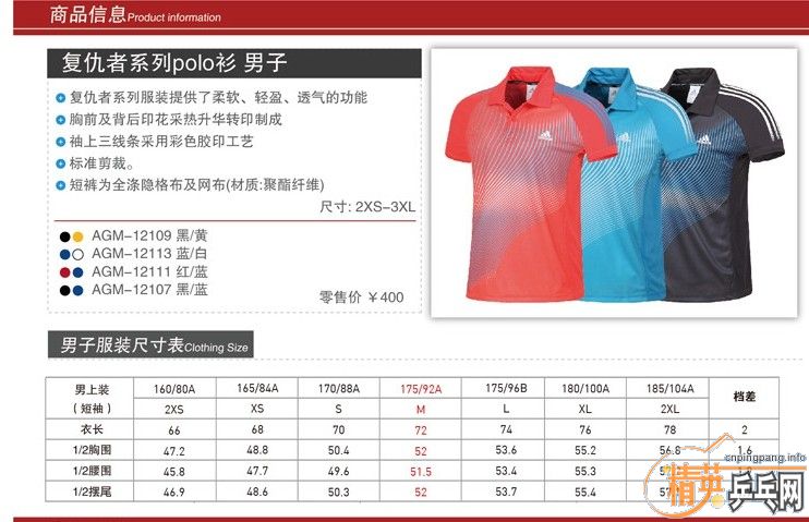 Adidas /ϴ˹ ƹ Avenger polo п ɫ M 120