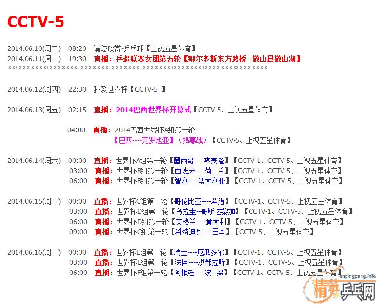 ƹ¡籭ת2014.06.09---06.15