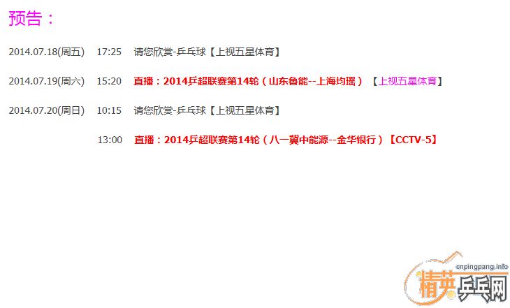 ƹת2014.07.14---07.20