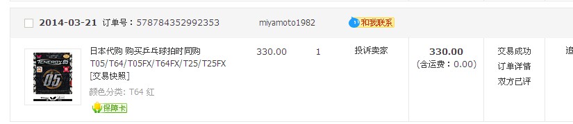 2014��3��21�����T64�׽�170����