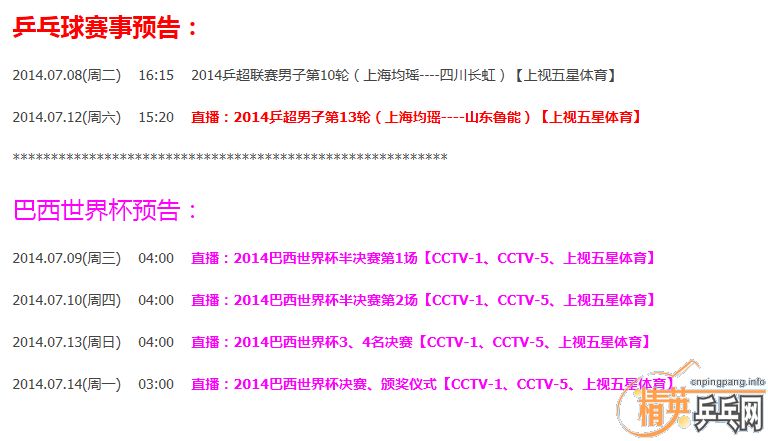 ƹ򡢰籭ת2014.07.07---07.13
