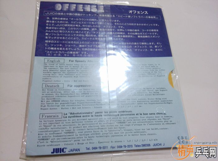 ��TSP 20432���� ��ɫһ�飬JUIC������ OFFENSE ������ɫһ�顣