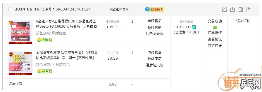 ��95�׽�DONIC F3 / ��ɫ / ���MAX