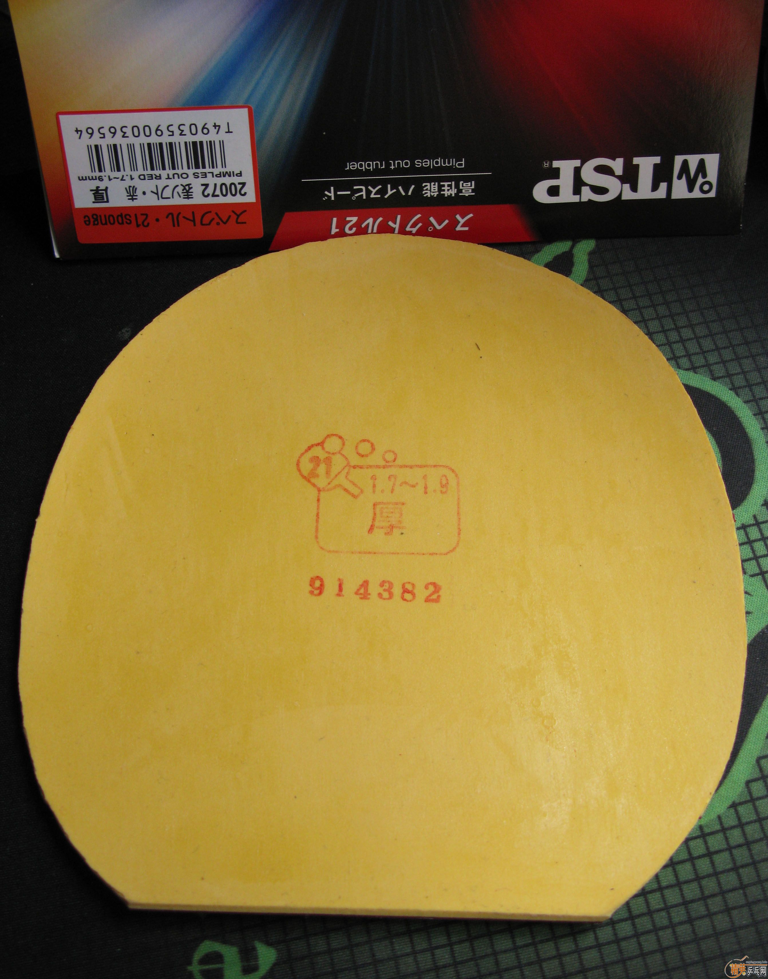 TSP  20072
