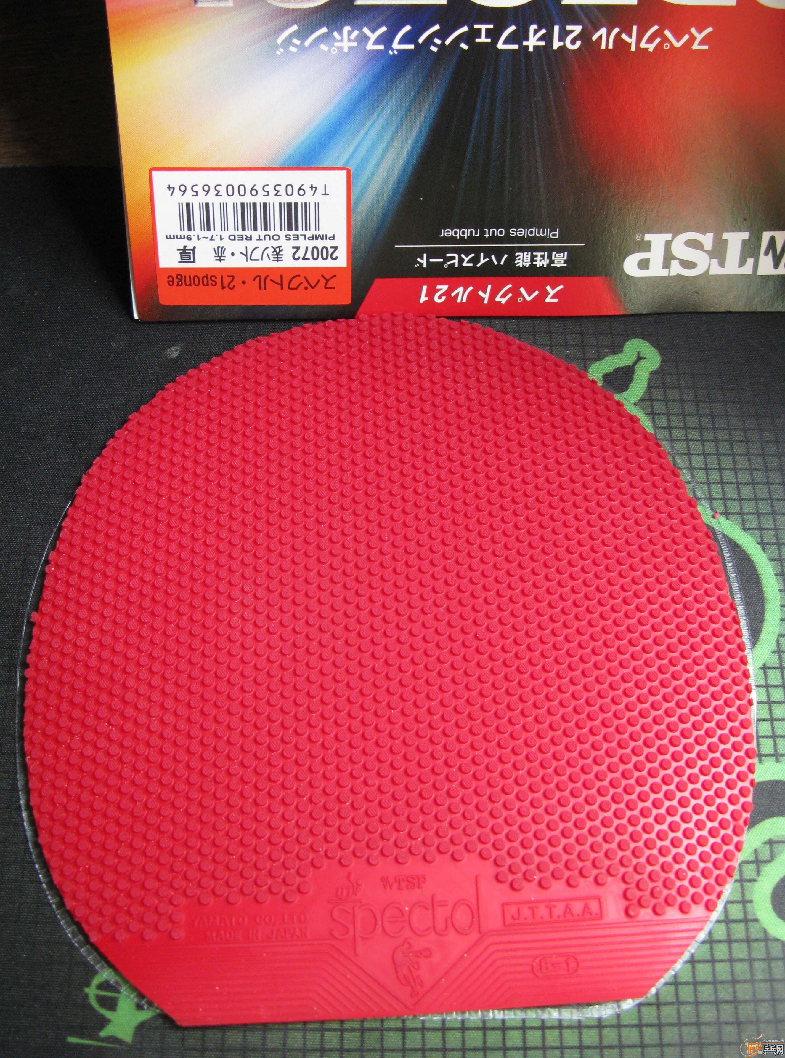 TSP  20072