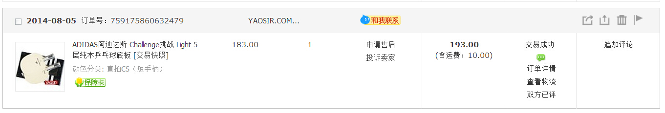 [�Ƽ�]�װ屻�룬�׽�����������9.8�׽ﰢ�ϴ�˹Challenge��ս Light�ͼ����׽�-���壬��V�����3��~~~~~~~~