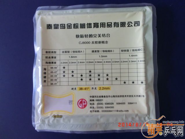 ���ۿ�3-50+cj8000�׽�