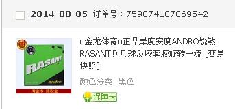 ��  ��ɷ RASANT ��ɫ �ӽ�ȫ��