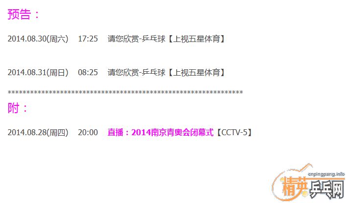 ƹת2014.08.25---08.31