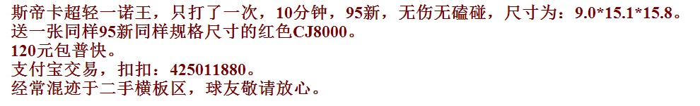 ����95��˹�ۿ�����һŵ����9.0*15.1*15.8����������95��CJ8000��