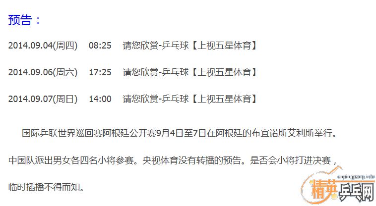 ƹת2014.09.01---09.07