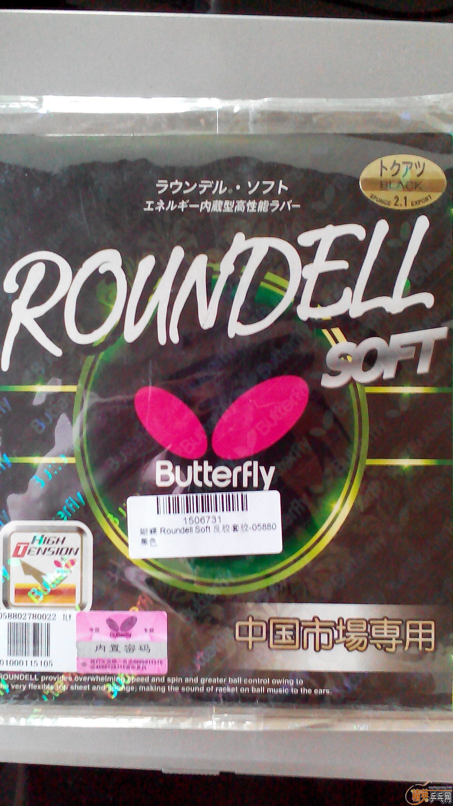 ���ͼ����롿����2014���׽�roundell soft���ᵯ����������ͣ���