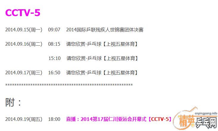 ƹת2014.09.15---09.21
