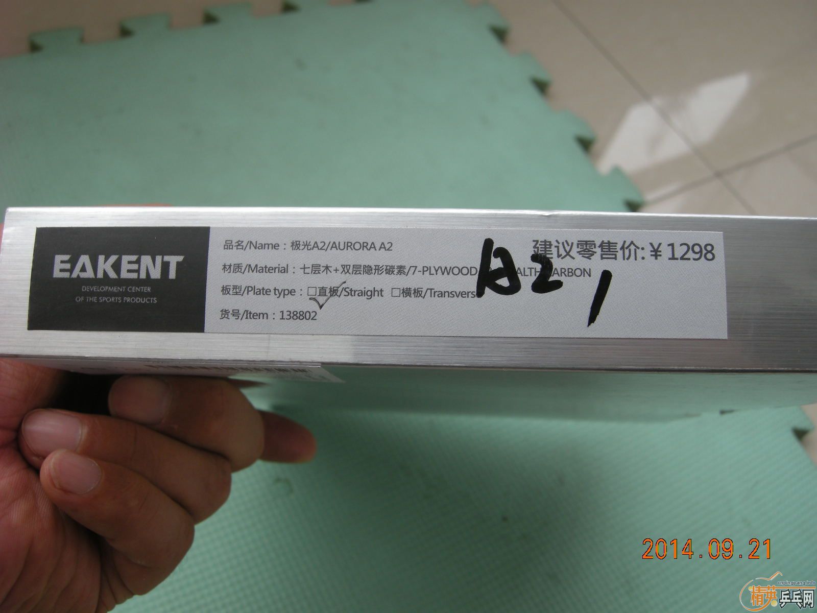 [ԭ��]�����ڽ�Ʒ����A2���ˣ���ͼ