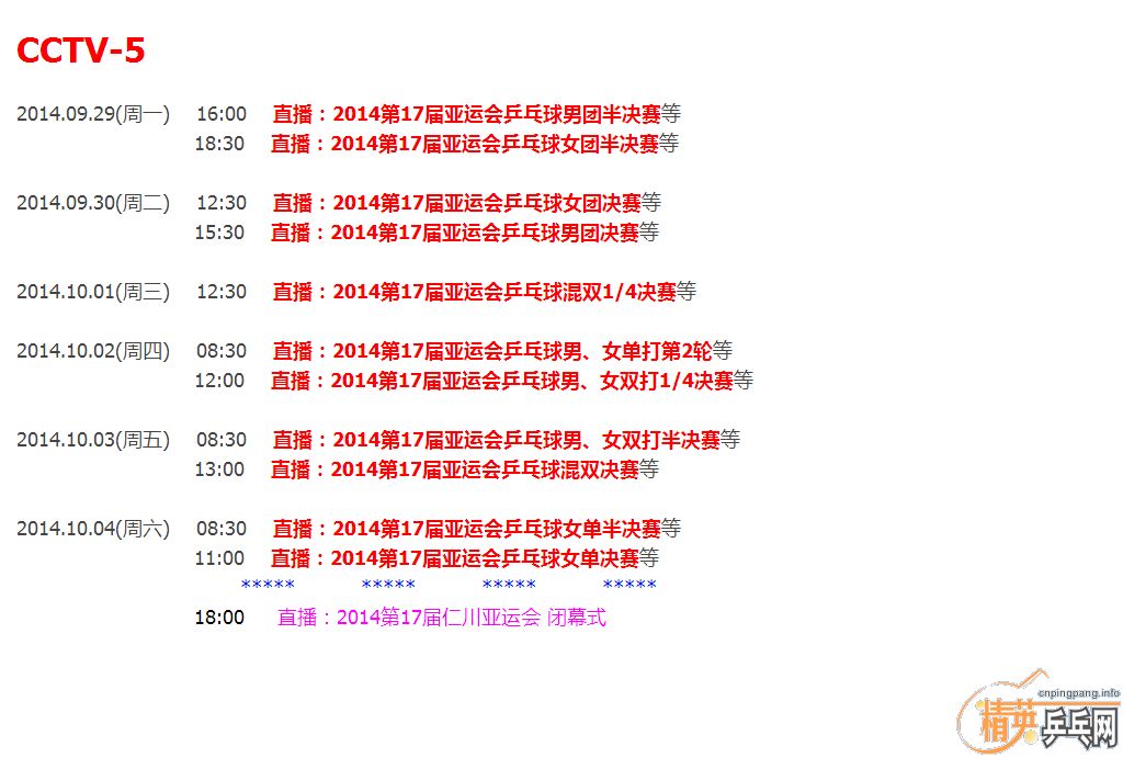 ƹת2014.09.29---10.05
