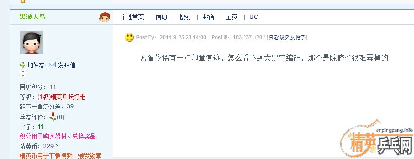 ����������ҳ�������Ƥ���������Ȼ���ĸ�������˵�ҽ�Ƥ�Ǽٵģ����ǲ��Ǹ���ID