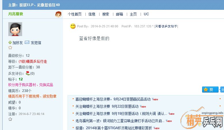 ����������ҳ�������Ƥ���������Ȼ���ĸ�������˵�ҽ�Ƥ�Ǽٵģ����ǲ��Ǹ���ID