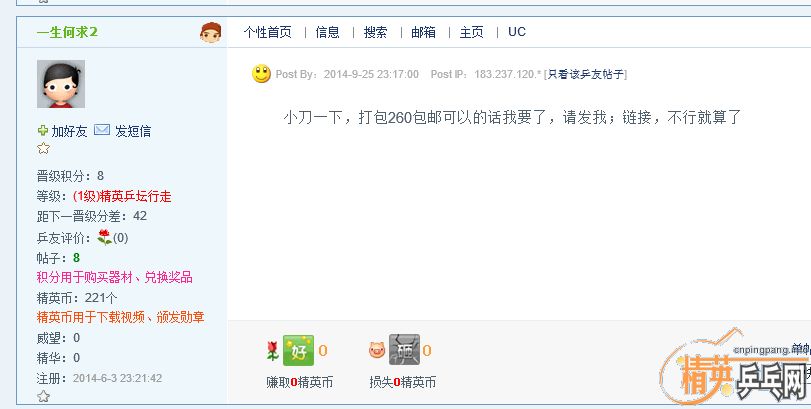 ����������ҳ�������Ƥ���������Ȼ���ĸ�������˵�ҽ�Ƥ�Ǽٵģ����ǲ��Ǹ���ID