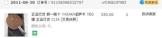 ���� ����������YEO��ľ�װ� ����FL �����л�