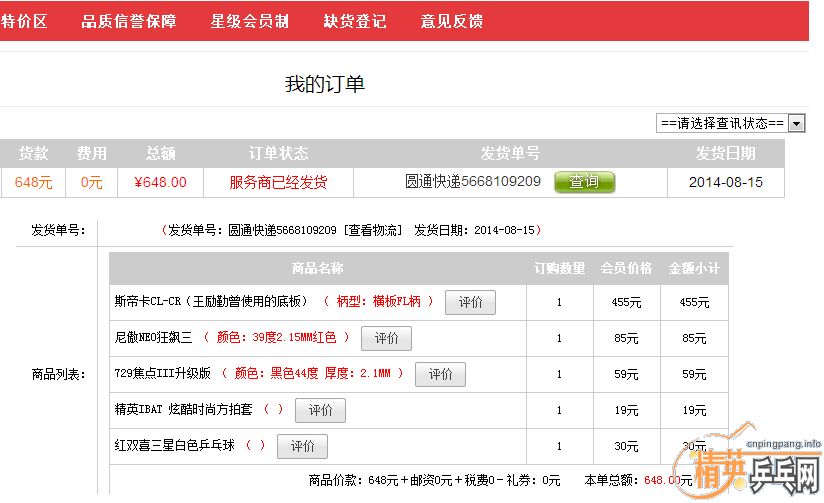 [ԭ��]��˹�ۿ�CLCR ��Ʒ�� ������+������ һ�ڼ�500