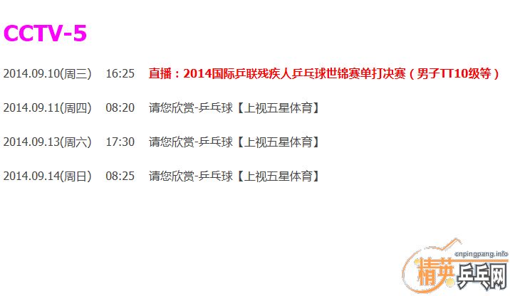 ƹת2014.09.08---09.14