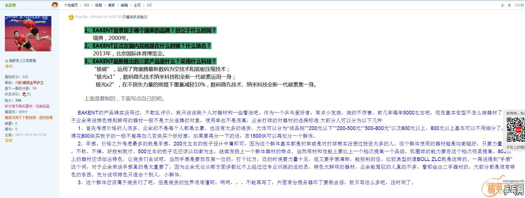 <strong><font color="#ff00ff" size="4">��EAKENT��ҫ��¼��Ӣƹ���������������</font></strong>