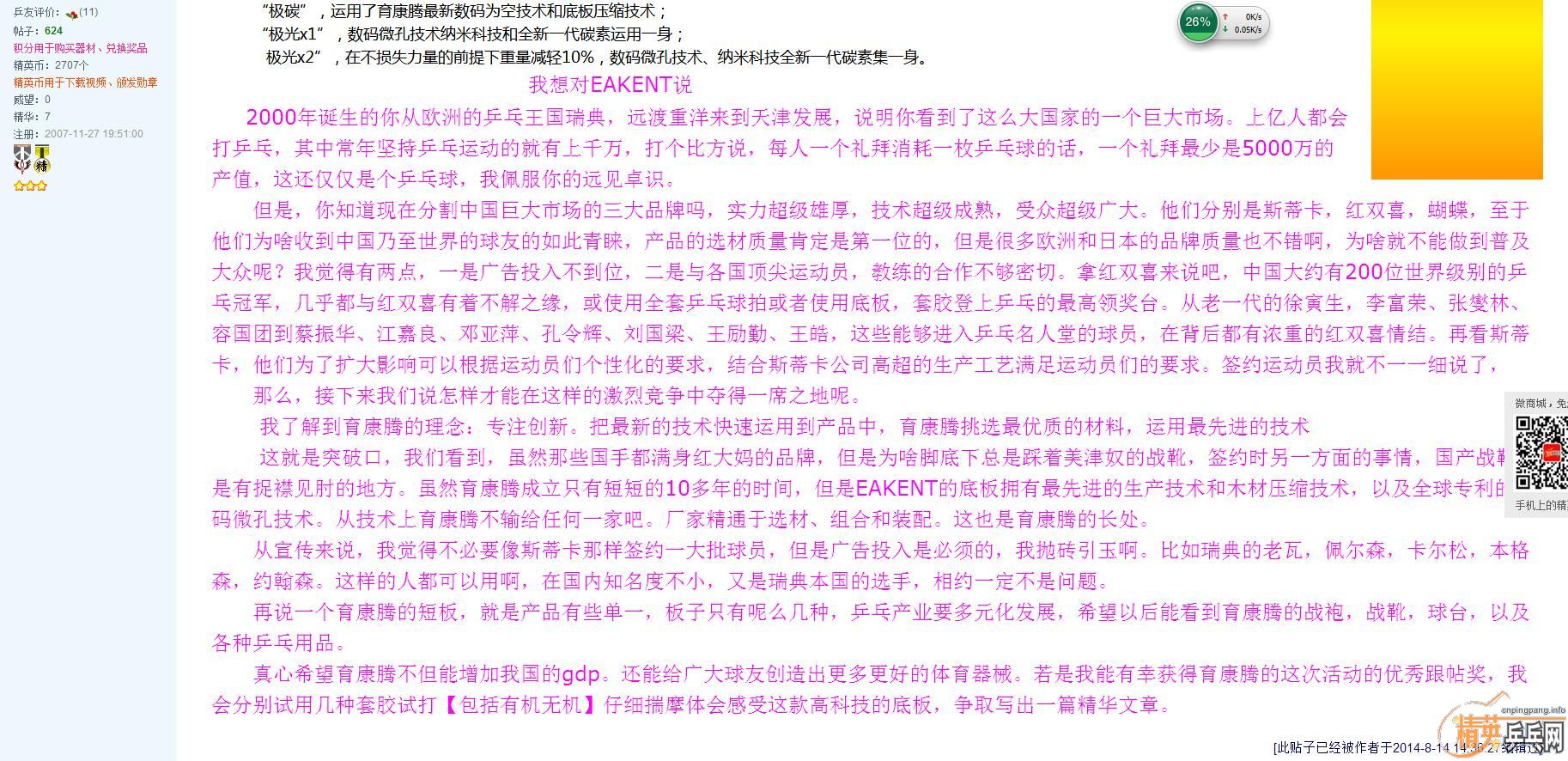 <strong><font color="#ff00ff" size="4">��EAKENT��ҫ��¼��Ӣƹ���������������</font></strong>