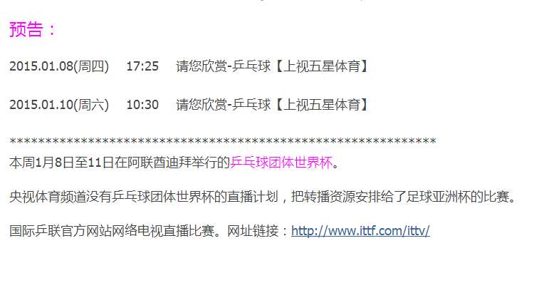 ƹת2015.01.05---01.11