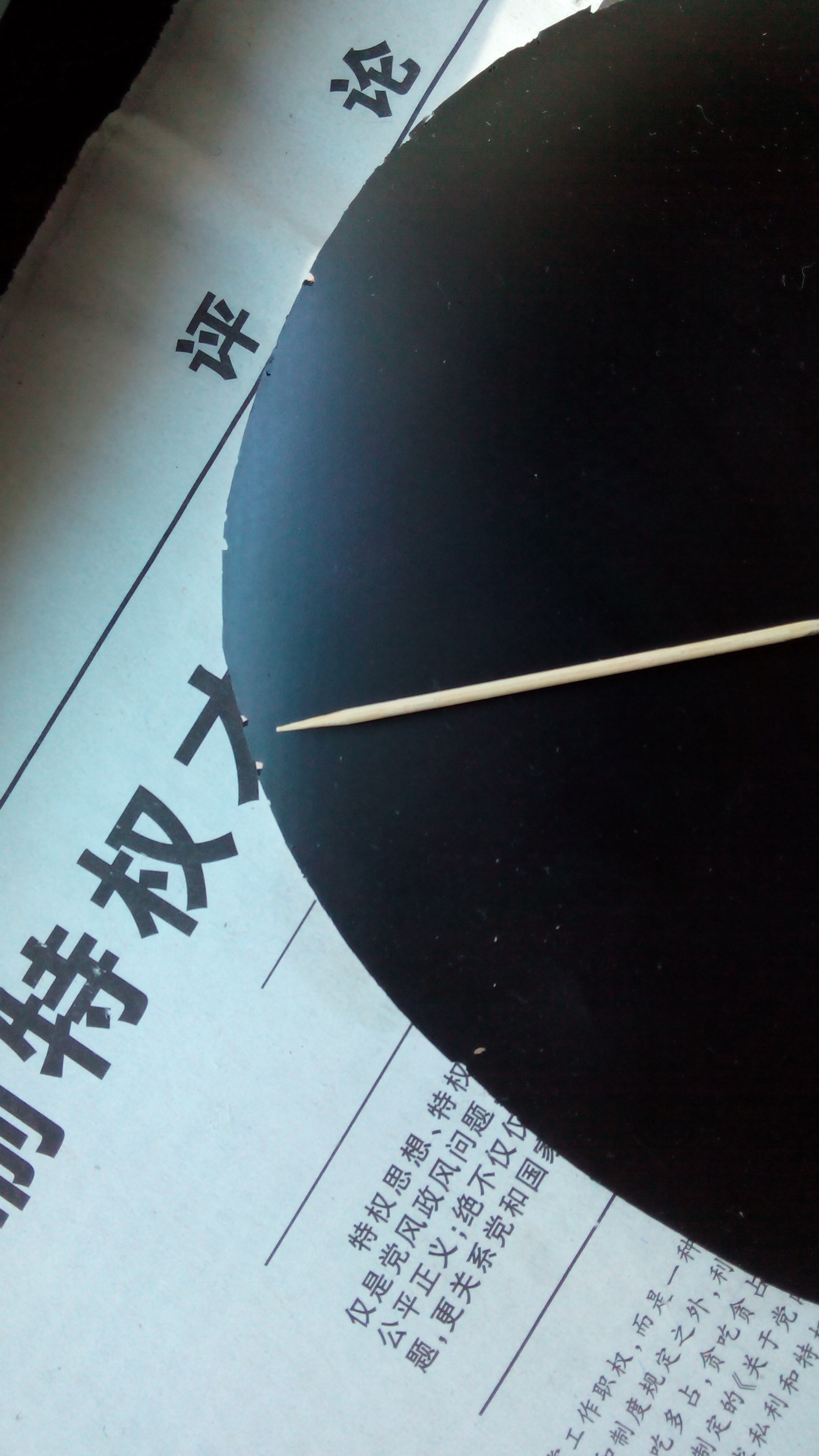 80���ʳ�����Flextra��ɫֱ��