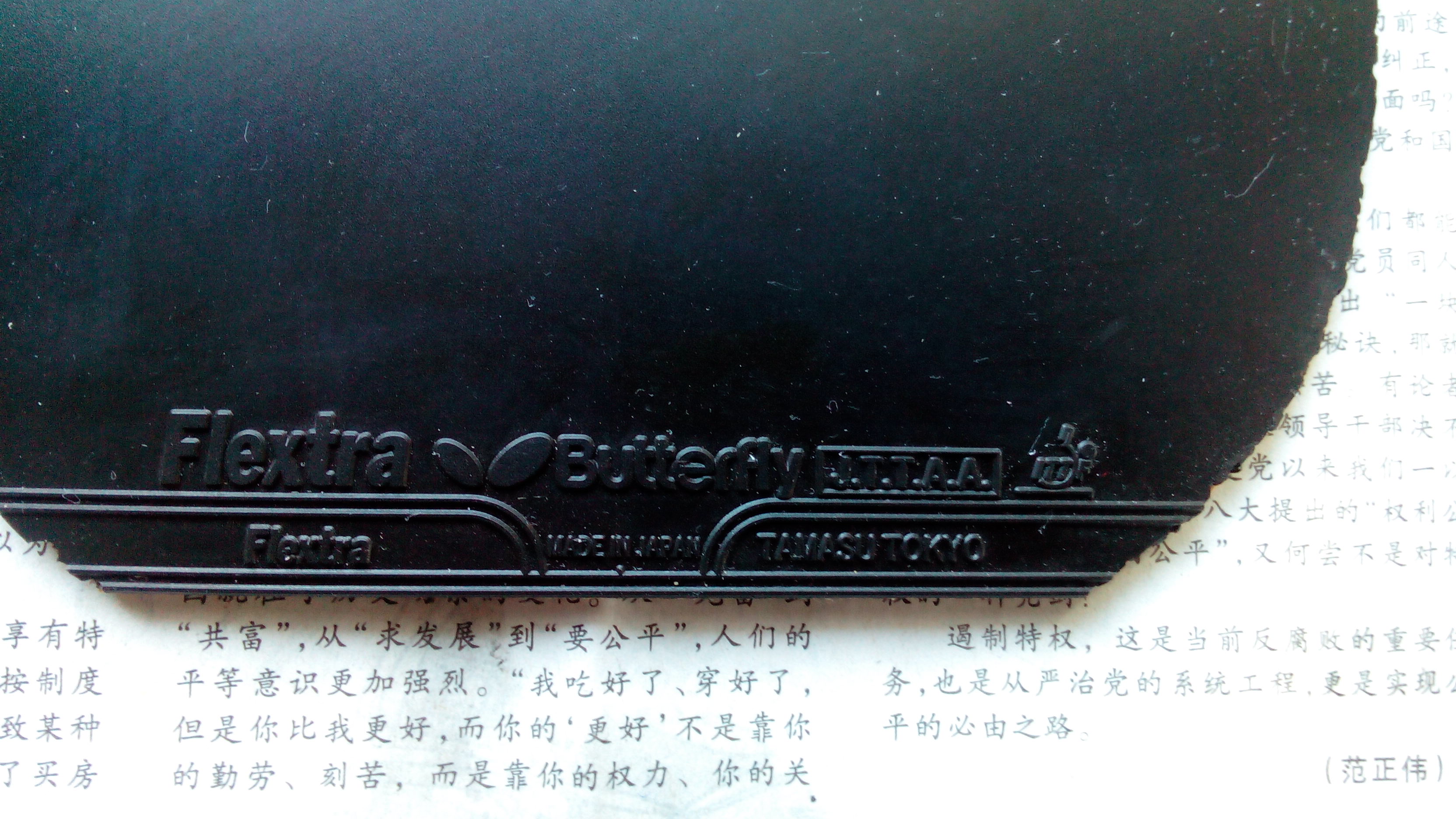 80���ʳ�����Flextra��ɫֱ��