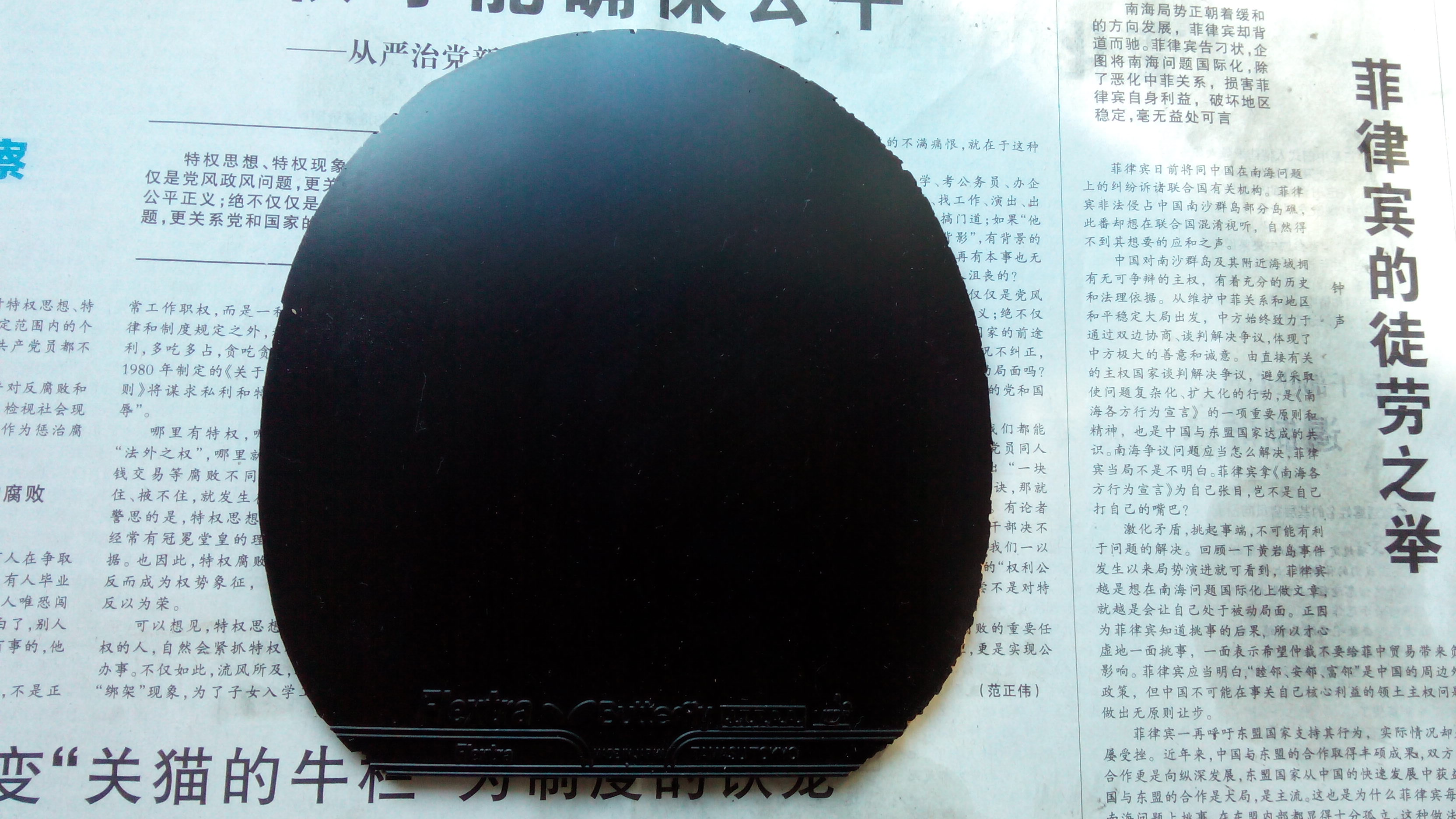 80���ʳ�����Flextra��ɫֱ��