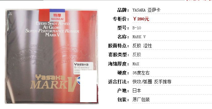 [ԭ��]��Yasaka������ MARK V B-10�����׽���Ʒ�л�������ģ�ֻ���һ�α�����